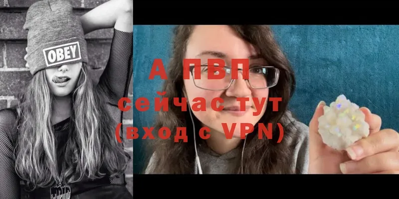 A-PVP Соль  Бакал 