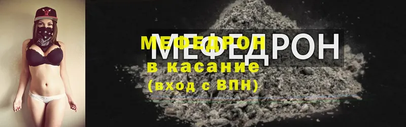 купить наркоту  Бакал  Мефедрон mephedrone 